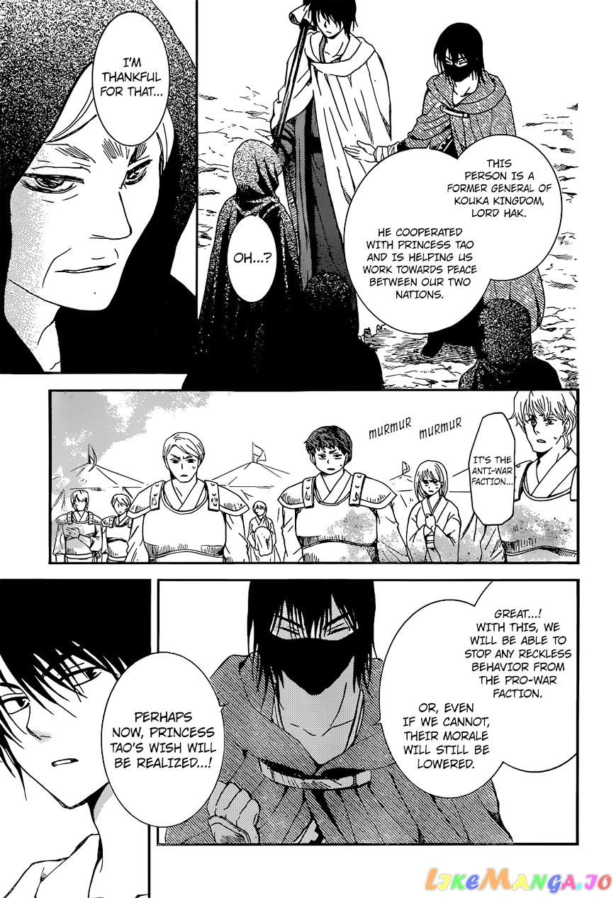 Akatsuki No Yona Chapter 141 image 30